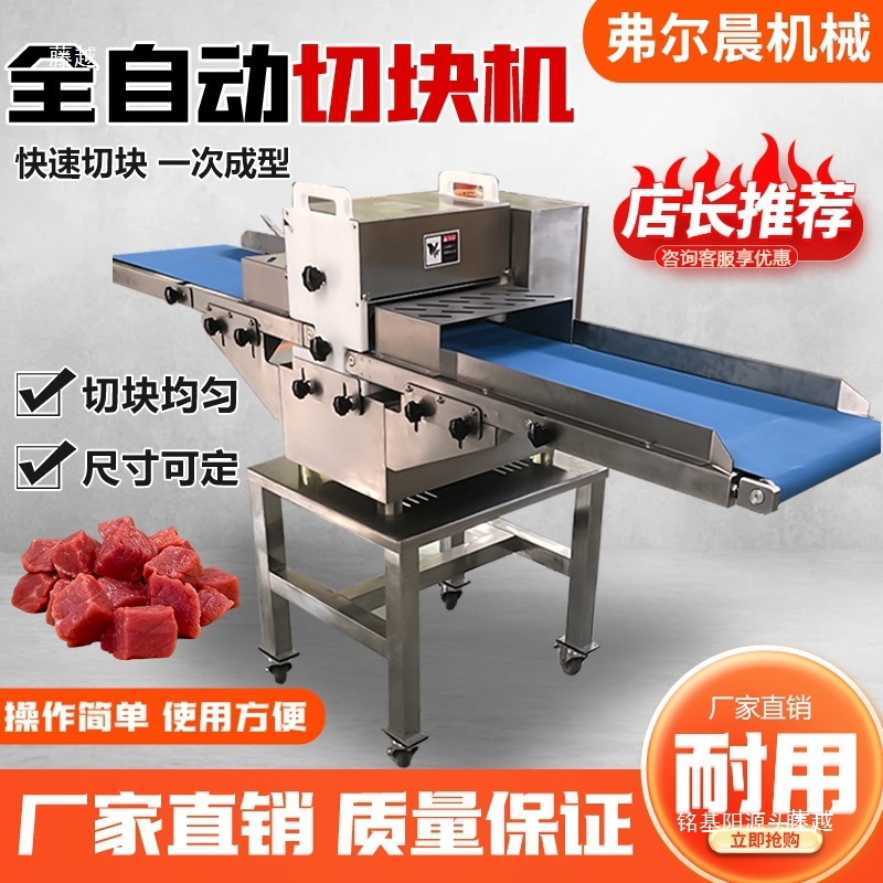 全自动切鲜鸡块机冻猪肉排骨商用不锈钢多功能鲜五花肉分条切块机
