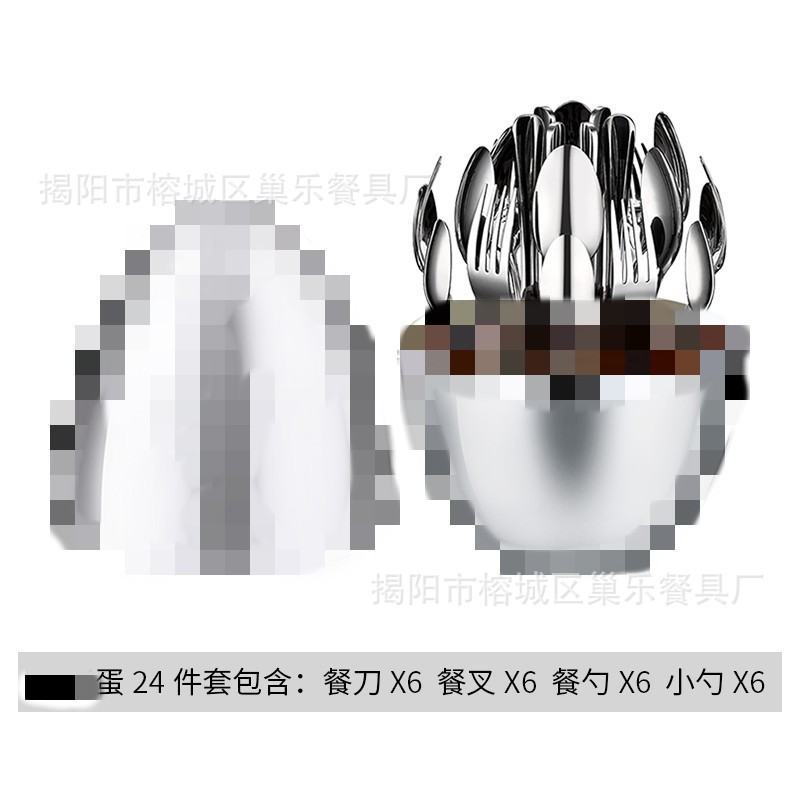 tablewareset收纳金蛋不锈钢24件套跨境高颜值餐厅刀叉勺餐具套装|undefined