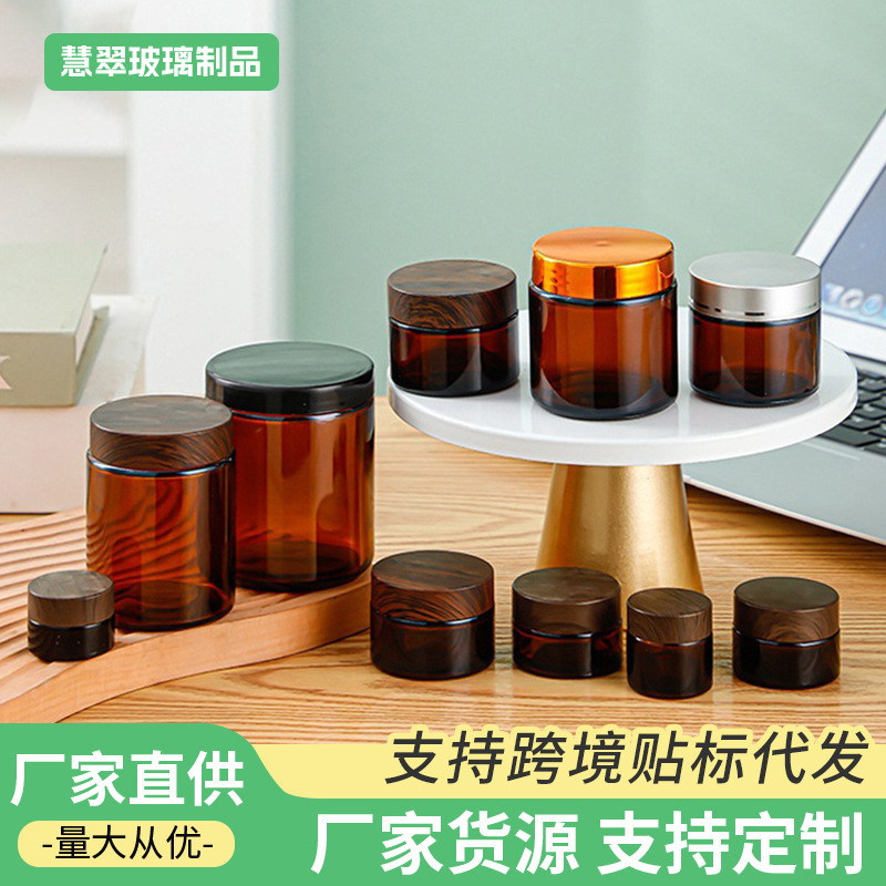 茶色玻璃膏霜瓶旅行便携式化妆品分装瓶密封面霜瓶分装罐批发现货