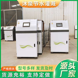 水肥一体化系统节水灌溉整体解决方案精准灌溉实时监测水肥一体化