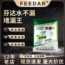 水不漏1KG堵漏王防水堵漏带水施工快干水泥速凝型
