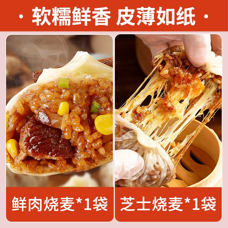 [2가지 맛 각 1봉] 생고기 + 치즈 [총 8개]