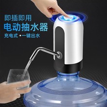 桶装水抽水器电动压水器纯净饮水机矿泉水泵吸水自动出水大桶取水