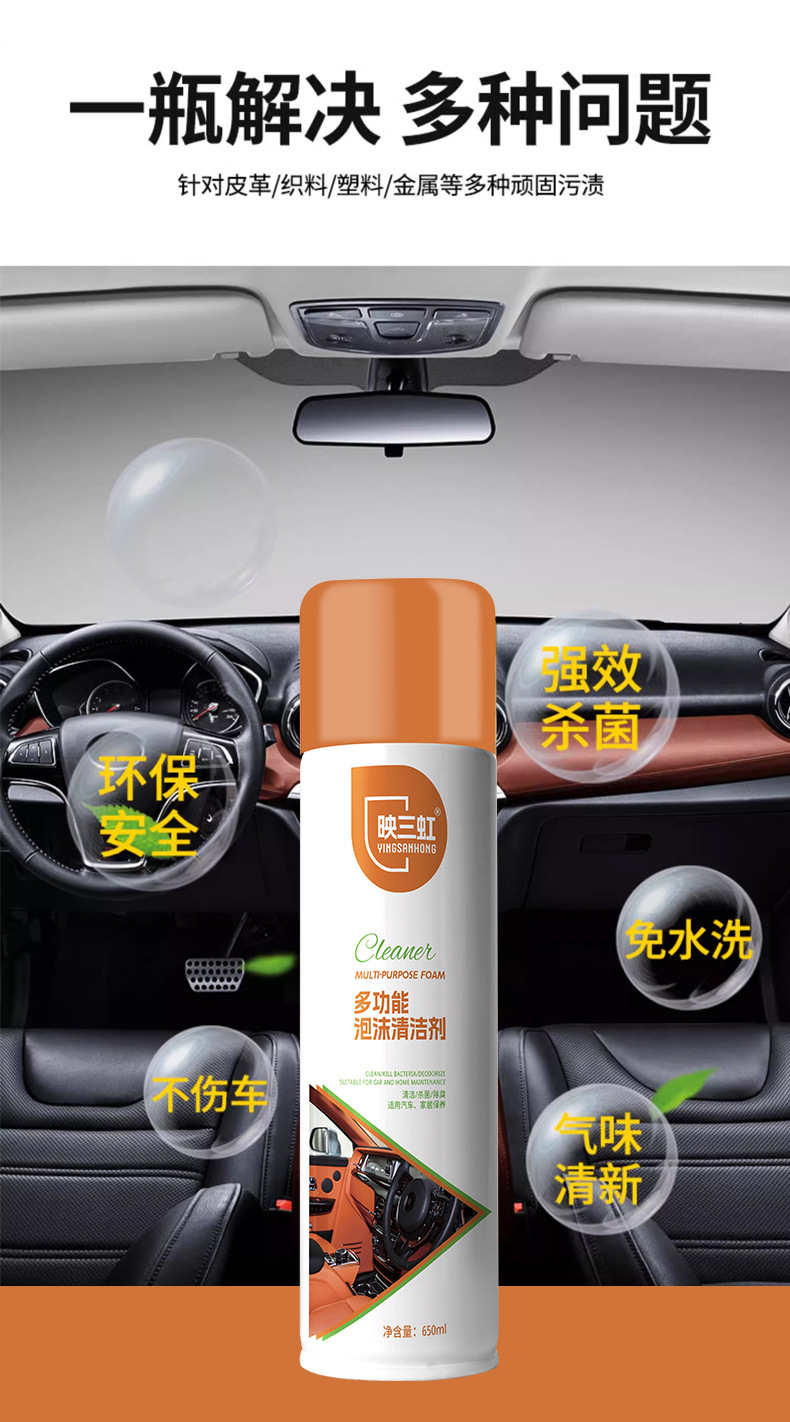 Yingsanhong Multi-Functional Foam Cleaner for Interior Cleaning and Maintenance, Dual-Use for Car and Home, Powerful Stain Removal and Refurbishment, No Need for Water Washing