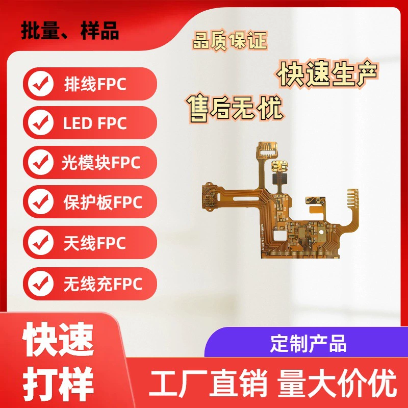 Гибкая плата FPC, кабельная плата, соединительная плата, двухслойная гибкая печатная плата, копировальная плата, чертежная доска, плата с контактами Gold Finger