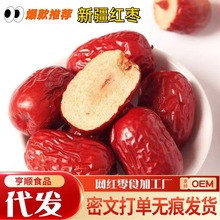新疆若羌红枣果干特级新灰枣阿克苏特产去皮去核一级枣子无核蜜枣