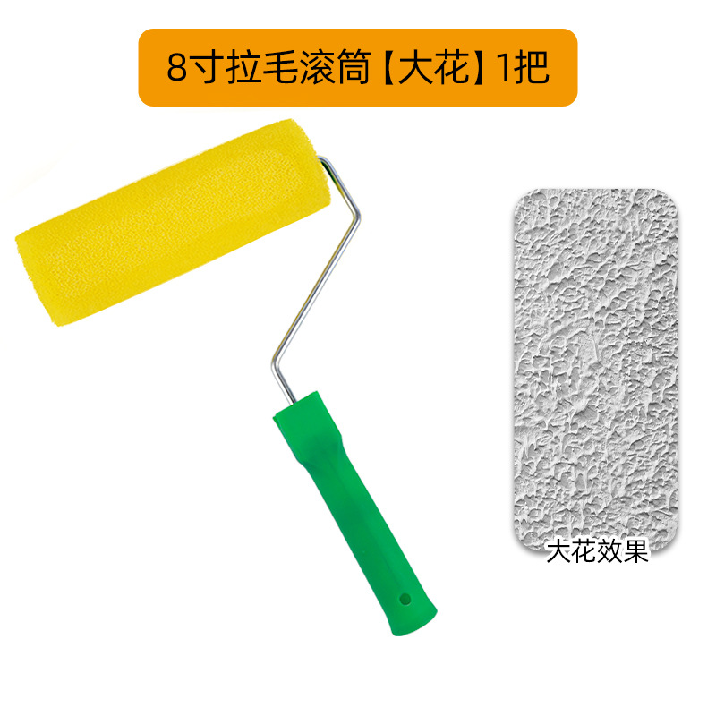 8 pulgadas cepillo de rodillo de dibujo recubrimiento elástico de dibujo de rodillo de dibujo de flor cepillo de rodillo de esponja cepillo de rodillo