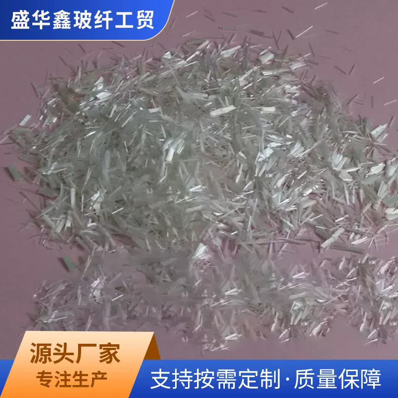厂家批发无碱玻璃纤维短切原丝 增强水泥混凝土外墙砂浆用
