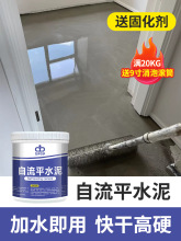 自流平水泥家用室内木地板找平处理流环氧砂浆坑洞修补地坪地面漆