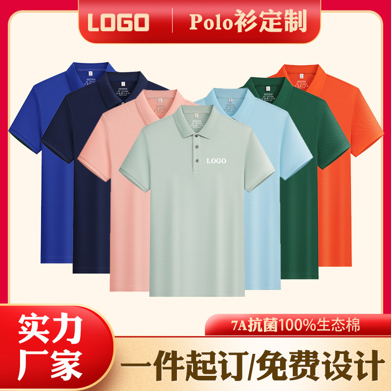 New Pure Cotton Lapel Short-Sleeved Polo Shirt Custom Work Clothes Work Clothes Group Advertising Shirt with Printed Embroider Logo New Pure Cotton Lapel Short-Sleeved Polo Shirt Custom Work Clothes Work Clothes Group Advertising Shirt with Printed Embroider Logo