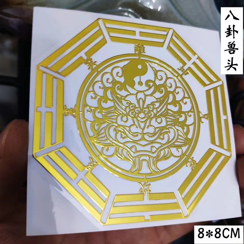 门对门金属贴天官赐福五帝钱麒麟貔貅葫芦兽头文昌门贴手机贴|undefined