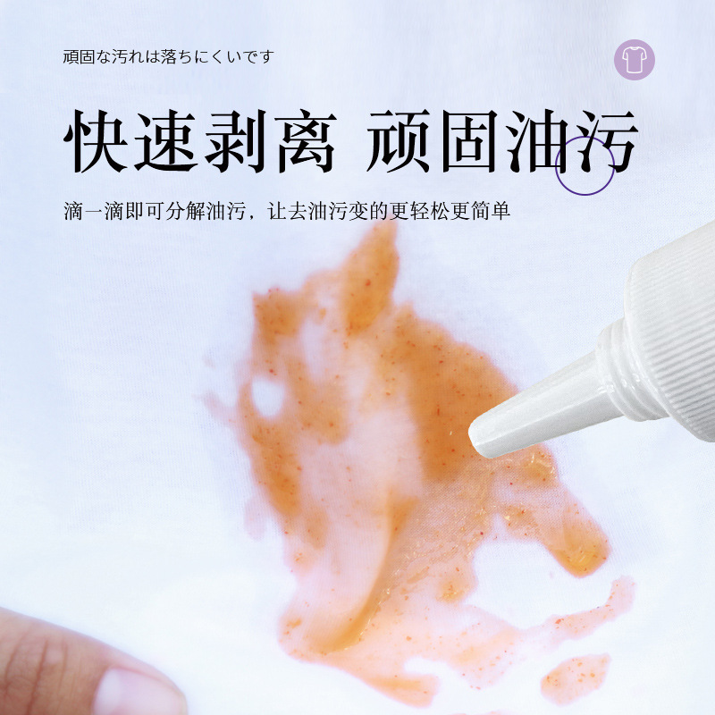 油汚れ服の油跡神器は衣類の油汚れ洗剤を強力に除去して頑固に油王を除去します。|undefined