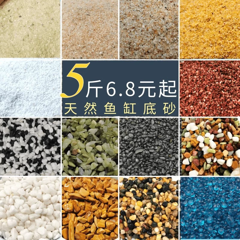 Natural Crystal Sand Fish Tank Native Base Sand Landscape Decoration Stone Aquarium Water Grass Sand Tortoise Iron Gallbladder Sand Natural Crystal Sand Fish Tank Native Base Sand Landscape Decoration Stone Aquarium Water Grass Sand Tortoise Iron Gallbladder Sand