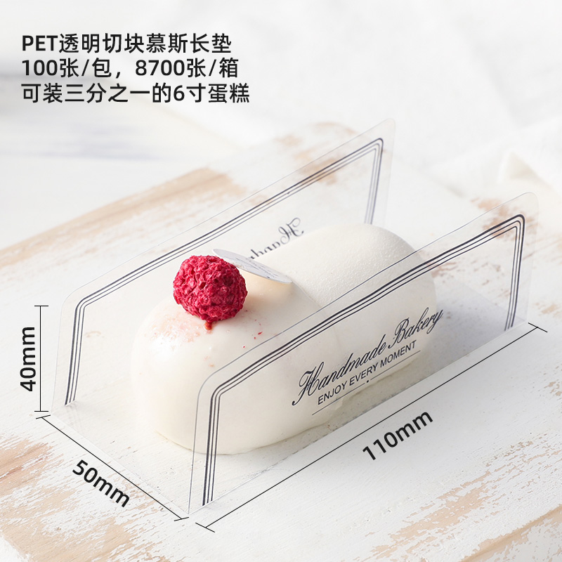 El borde del pastel grueso, el borde transparente, el borde blando, el borde 10 / 8cm de ancho, la decoración del pastel de cumpleaños.