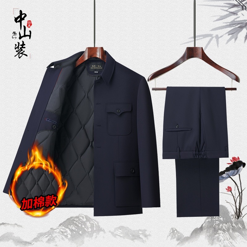 藏青色加棉套装（上衣+裤子）