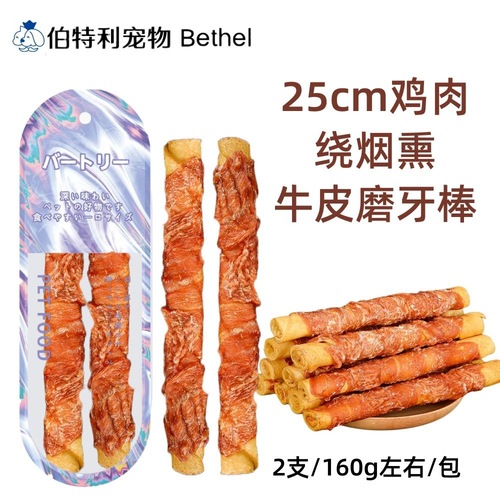 Dog Treats Yihé 1-Meter Stick Pet Snacks for Large Dogs: Beef-Flavored Cowhide Chews & Chicken-Beef Dental Sticks for Puppies and Dogs