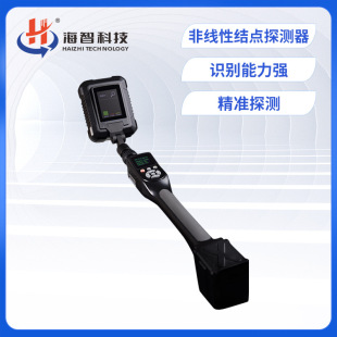 Haizhi Technology Lightweight Nonlinear Node Detector Mobile Phone Electronic Semiconductor Components Precision Products