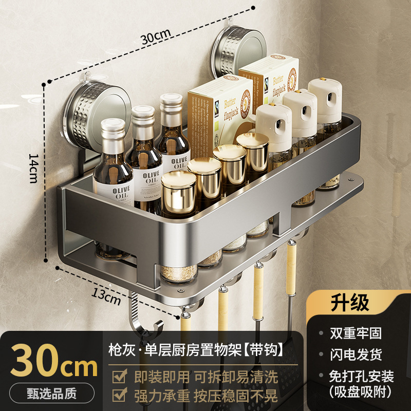 吸盘厨房置物架多功能调料品免打孔壁挂式墙上家用调味料收纳架子|undefined