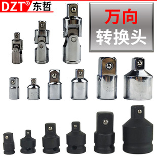 Pneumatic Sleeve Conversion Joint to Square Mutual Conversion Joint 1/4 3/8 1/2 3/4 1inch Black Phosphorized