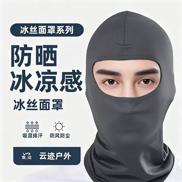 Cross-Border Cycling Mask, Outdoor Sports Ice Silk Sun Protection Hood, Quick-Drying Breathable Hat for Men and Women, Motorcycle Windproof Mask