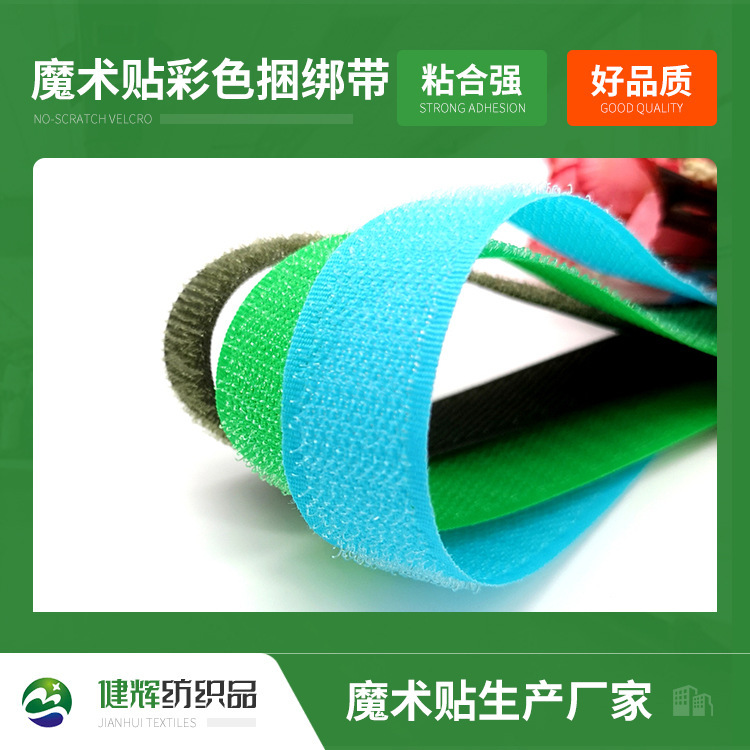 Medium Hook Face Back-to-Back Velcro Cable Tie Wire Tie Magic Tie Colorful Strap