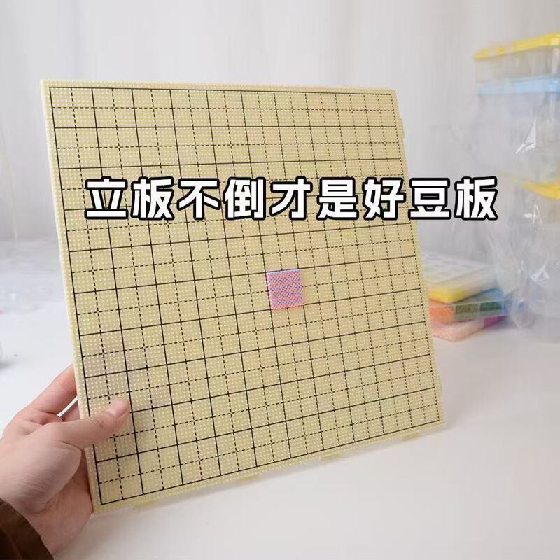 New Model 104 Peg Bead Board, High Temperature Resistant Extended Peg Board, 78 Peg Bead Board, Handmade DIY Special Backing Board Wholesale
