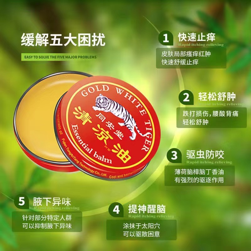 Cooling oil