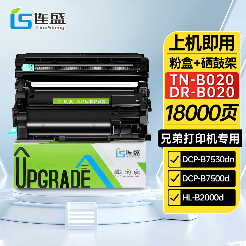 TN-B020/DR-B020 toner cartridge suit (about 18000 pages)