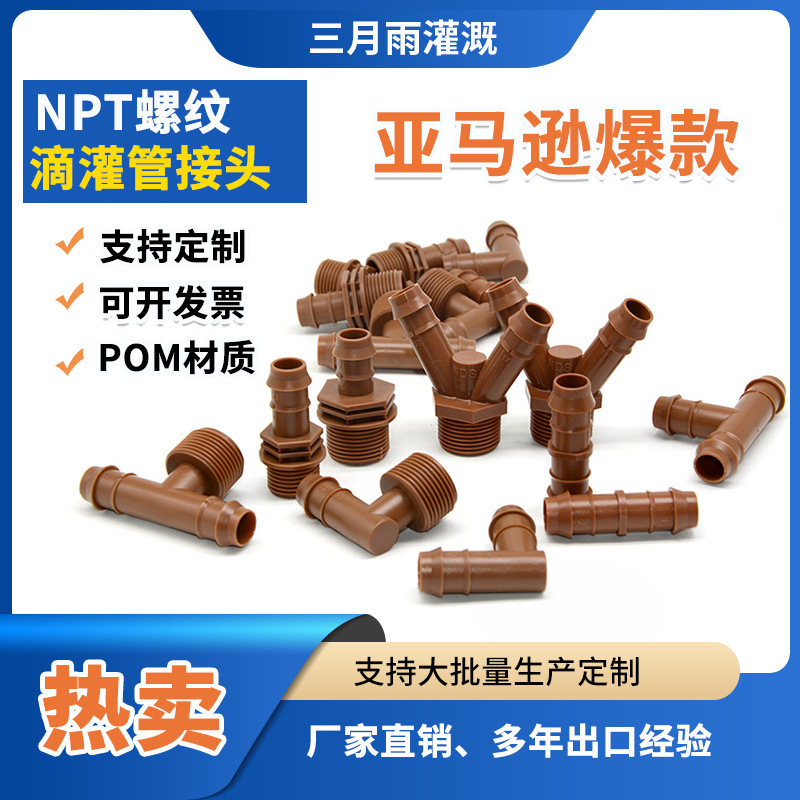 17mm Pe Drip Irrigation Pipe Barbed Elbow Irrigation Pipe Connector Drip Irrigation Pipe Npt Threaded Tee Garden Accessories 17mm Pe Drip Irrigation Pipe Barbed Elbow Irrigation Pipe Connector Drip Irrigation Pipe Npt Threaded Tee Garden Accessories