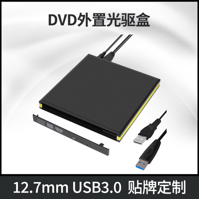 Manufactor wholesale External CD-ROM USB3.0 Drive box kit/Desktop computer currency SATA Mobile drive box