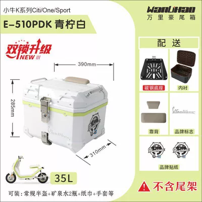 electric vehicle rear trunk, Motorcycle trunk - double-lock-maverick-k-lime-white-510p-lining-double-gray-backrest-35l
