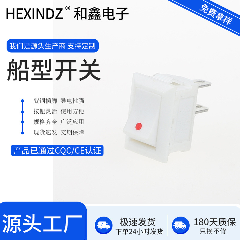 10*15家用电器船型开关 KCD11 2脚2档 迷你 黑白色船形翘板开关