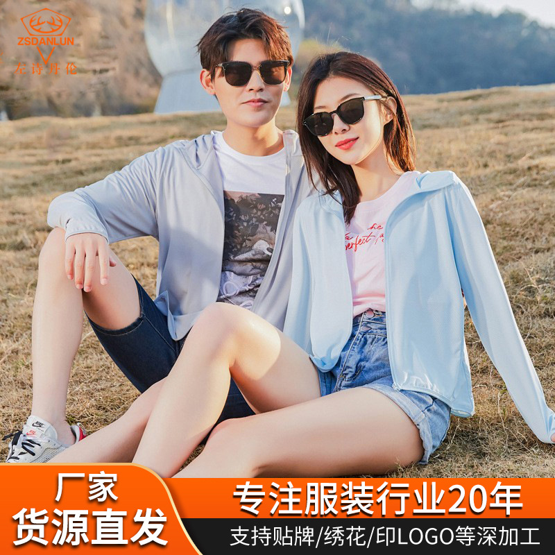 Ultra thin breathable sun protection clothing