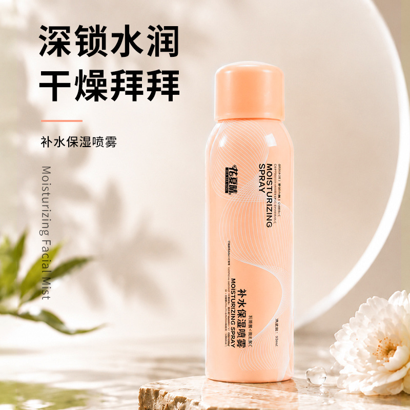 Hua Xia Qing Hydrating Moisturizing Spray with Aloe Vera Plant Extract, Fine Mist for Post-Makeup Hydration and Soothing of Dry Skin