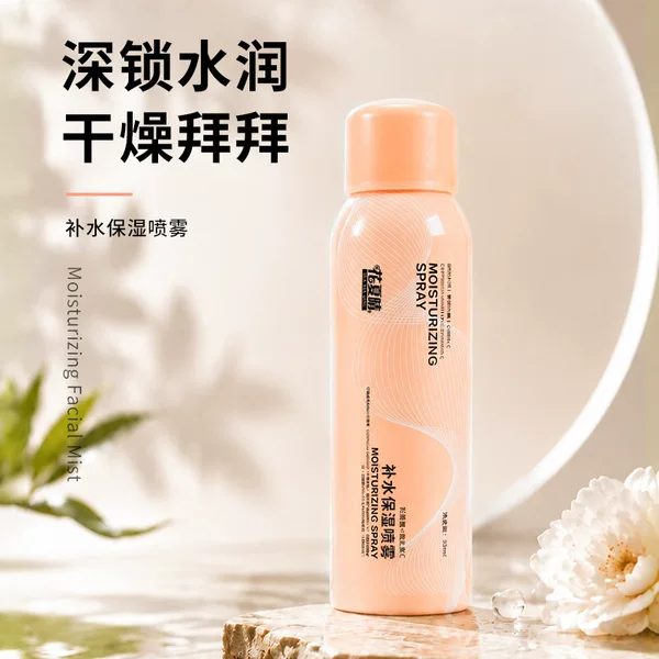 Hua Xia Qing Hydrating Moisturizing Spray with Aloe Vera Plant Extract, Fine Mist for Post-Makeup Hydration and Soothing of Dry Skin