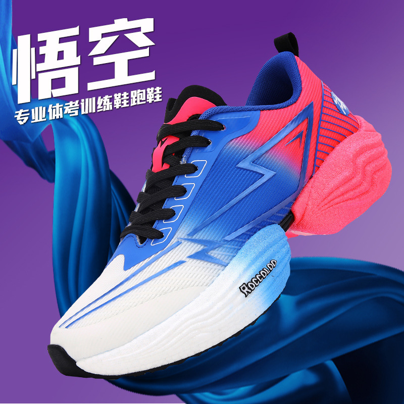 Wukong Carbon Plate Running Shoes Professional Sports Training Student Physical Examination Side Shock-Absorbing Casual Sports Shoes Couple Model
