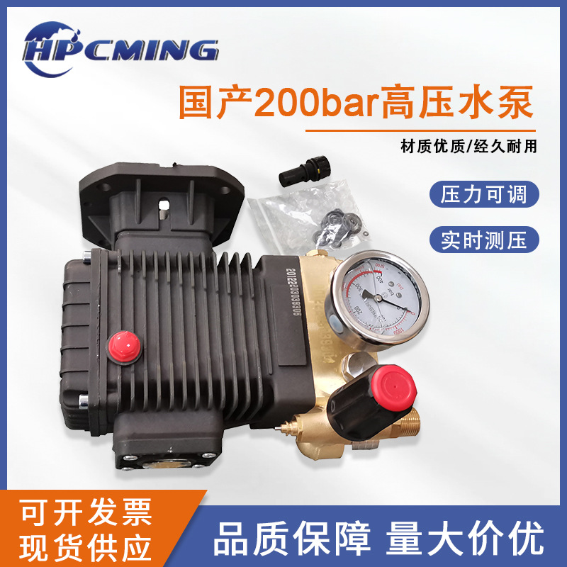 4kw国产高压水泵带调压阀关枪停机增压泵自吸变频往复式泵头