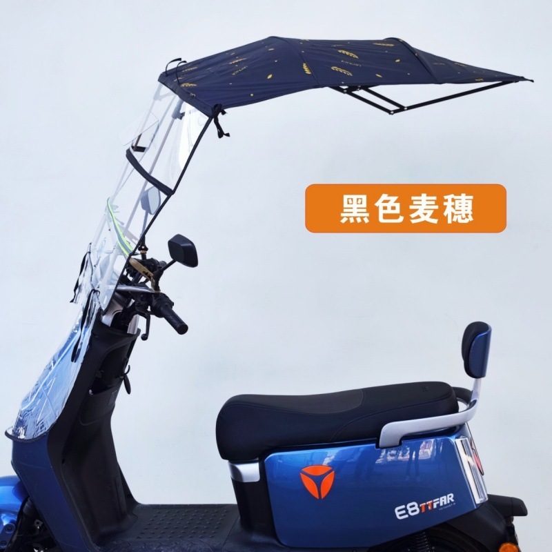 オートバイの雨よけ、新しい折りたたみ式収縮電気自動車隠し日傘、バッテリー車の取り外し可能な傘|undefined