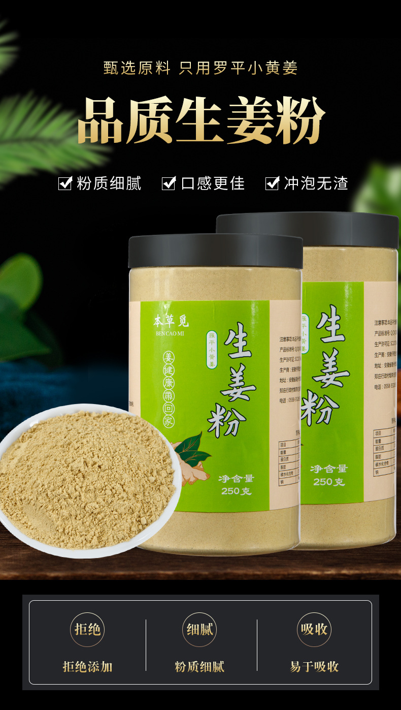 Yunnan Small Yellow Ginger Powder (Zingiber officinale) — Cell-Wall-Broken Dried Ginger Drink Powder, 250g overview