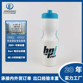 定制运动水壶贴皮塑料PE户外公路自行车骑行水壶挤压水瓶防滑水杯