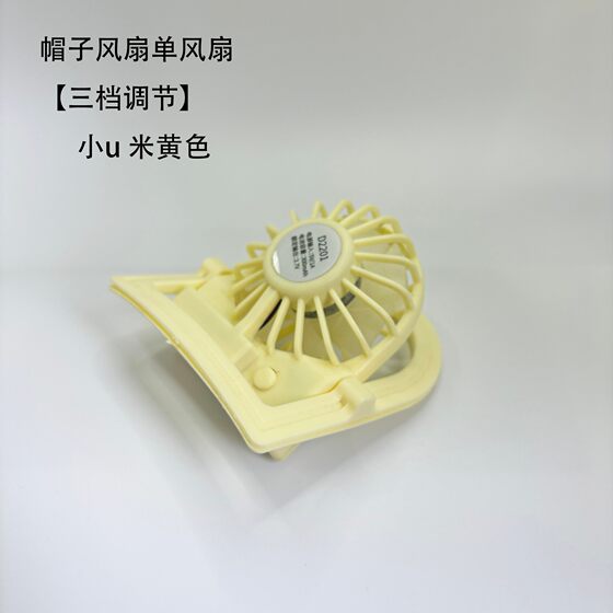 Summer Installation Hat Fan Accessories Set Flip Up and Down USB Rechargeable Installation Portable Bulk in stock