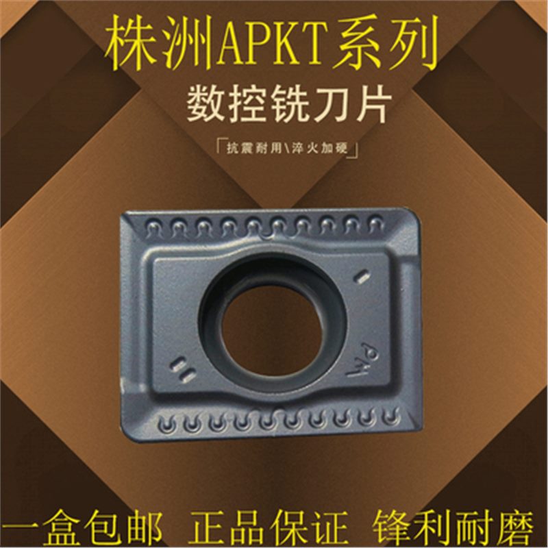 议价株洲数控刀片大小玉米铣刀粒APKT150412-PM YBG302 SPMT12040