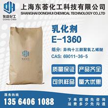 ����ʮ����������ϩ��TO-60����������E-1360,�黯��1360
