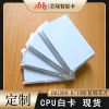 CPU白卡FM1208-9/10防复制卡可印刷滴胶卡滴胶卡门禁电梯考勤卡片|ms