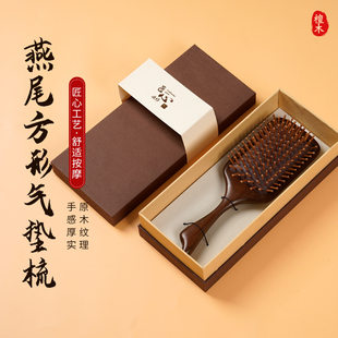 Air bag sandalwood, brush, curly soft heel, massager, gift box, set, adds volume
