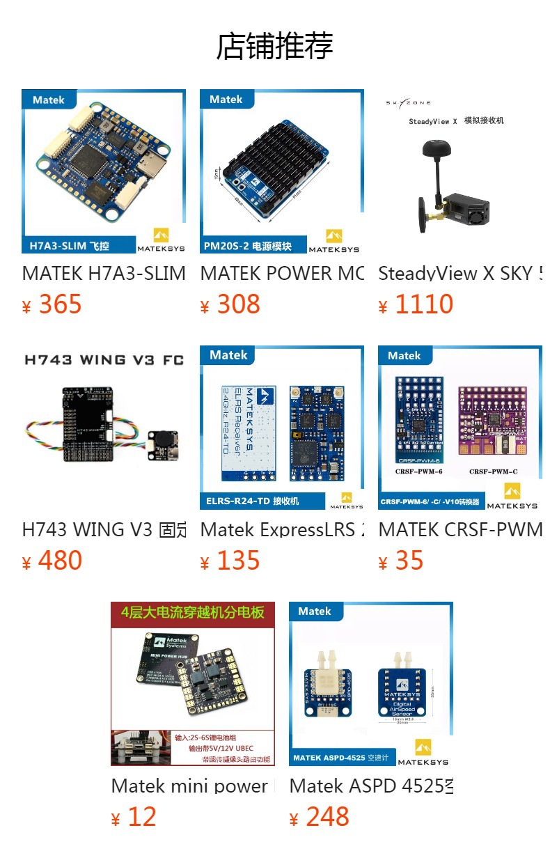 MATEK ULTRA-PRECISE I2C POWER MONITOR I2C-INA-BM Power Monitoring Module
