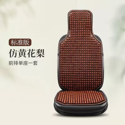 Seat Cushion Summer Pure Hand-knitted Cool pad - imported-huangali-wood-beads-square-matbackrest1