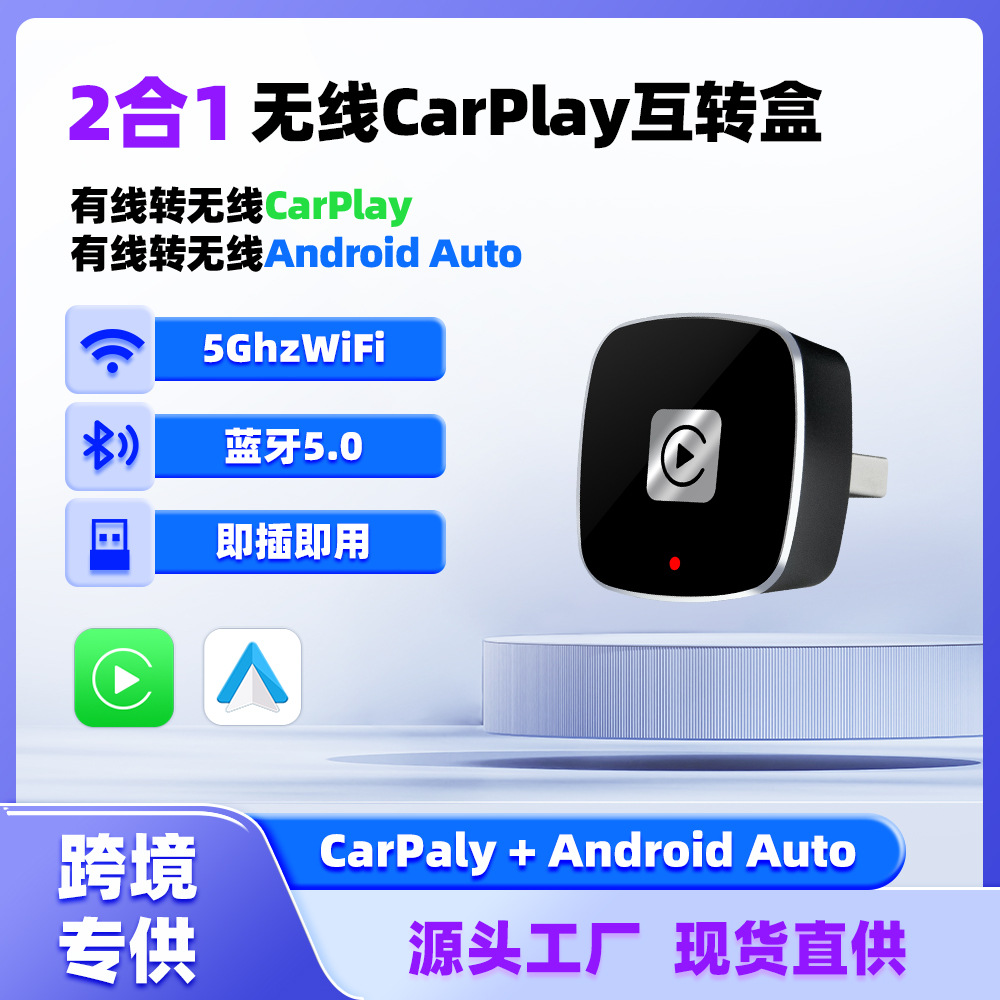 Wired to Wireless CarPlay Converter 2-in-1 Car Interconnect Box Smart Screen Projection Module for Vehicles