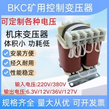 BKC-250VA�~�����ƙC��늙�׃����380V220V�D6.3V12V36V127V