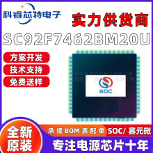 赛元微代理SC92F7350M08U通用型触摸单片机SOC全系列MCU